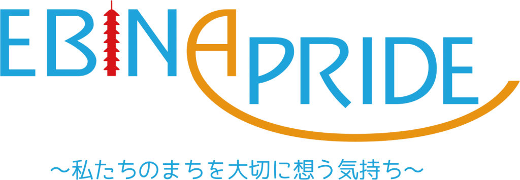 EBINA PRIDE